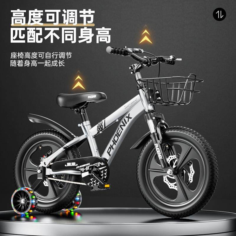 凤凰自行车儿童3一6岁男女孩宝宝轻便双碟刹7-12岁小孩脚踏山地车,淘宝优惠券,粉丝福利购,淘宝优惠卷