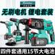 Bulter lithium battery brushless charging electric hammer impact drill angle grinder electric drill wrench four-piece tool set
