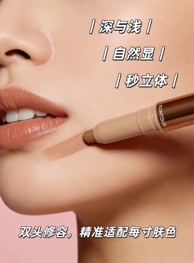 sheglam双头修容笔高光提亮阴影