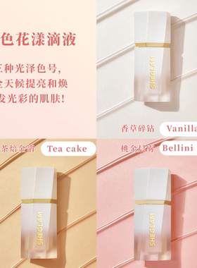 Sheglam爆闪液体高光提亮立体