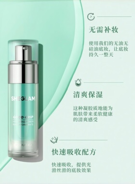 Sheglam绿紫双色妆前啫喱妆前乳