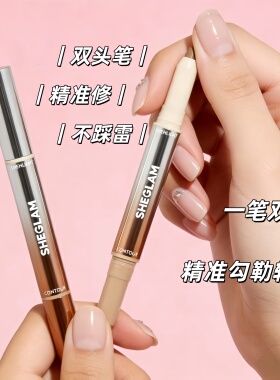 Sheglam双头高光修容笔立体鼻影