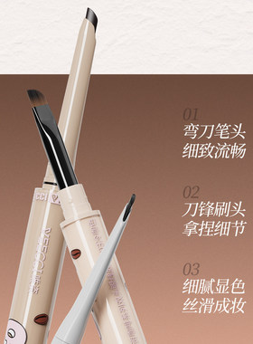 veecci唯资双头眼线胶笔