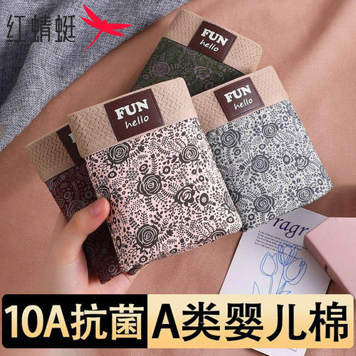 红蜻蜓a类纯棉男士内裤男款10A级抗菌平角裤2026新款棉质四角短裤 - 图1