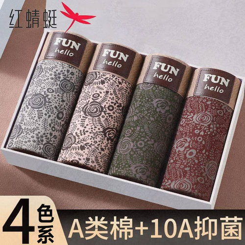 红蜻蜓a类纯棉男士内裤男款10A级抗菌平角裤2026新款棉质四角短裤 - 图3