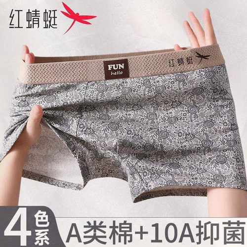 红蜻蜓a类纯棉男士内裤男款10A级抗菌平角裤2026新款棉质四角短裤 - 图2