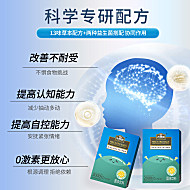大师袋青少年情绪调节益生菌粉缓解焦虑专注学习