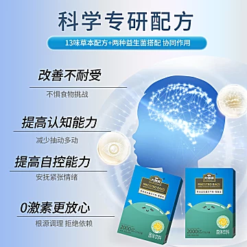 大师袋青少年情绪调节益生菌粉缓解焦虑专注学习