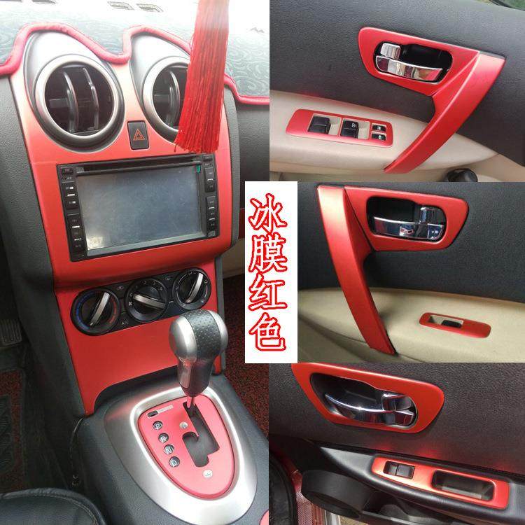 适用于08-15逍客内饰中控拉手改装饰贴纸老款逍客碳纤维汽车贴膜,淘宝优惠券,粉丝福利购,淘宝优惠卷