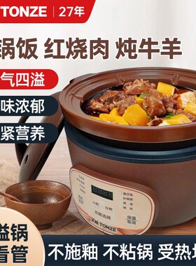 煲仔饭插电砂锅锅全自动紫砂分体式电饭锅炖肉煮粥