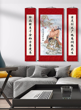 中医馆药王孙思邈坐虎针龙名医画像挂画养生馆诊所药店装饰丝绸画