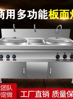 煮板面炉商用煮面炉电热汤面锅烫菜冒菜炉燃气桶煮面桶