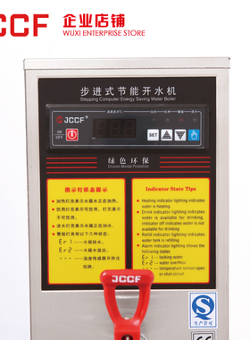 金城水器 全自动商用电热水 步进式能