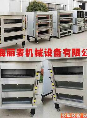 欧式烤箱商用大烘焙三层六盘蒸汽面包蛋糕店电烘炉上海工厂直销