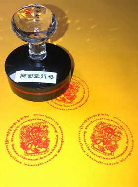 狮面空行母迴遮咒轮印章图片自动出油光敏万次印章
