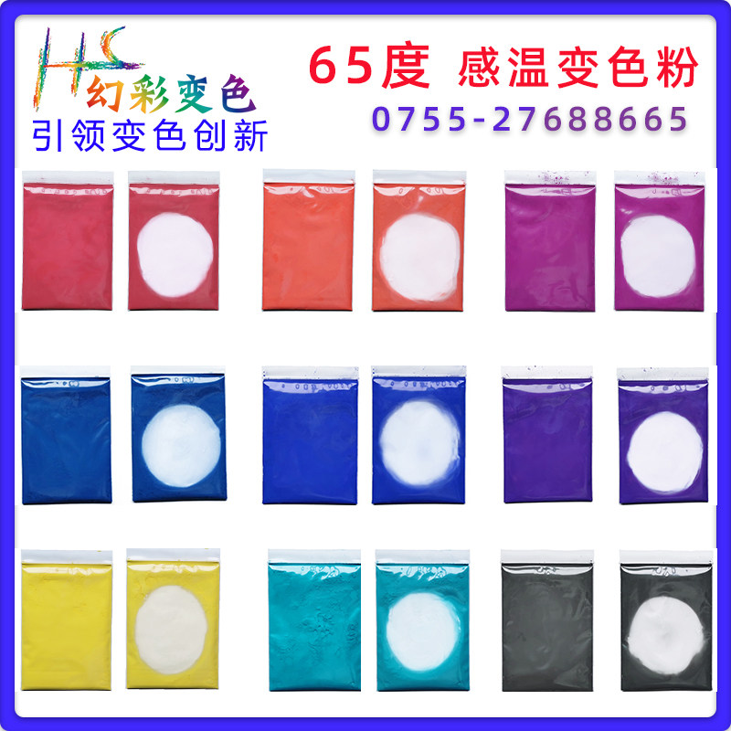 度温变色材料 纸张油漆热消色颜料 有热变色粉 遇热变无色,淘宝优惠券,粉丝福利购,淘宝优惠卷