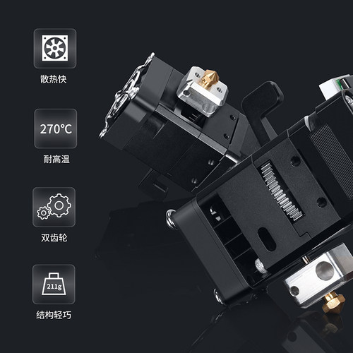 IQU H2齿轮近程挤出机打印头D打印机喷头Ende耗材 - 图1