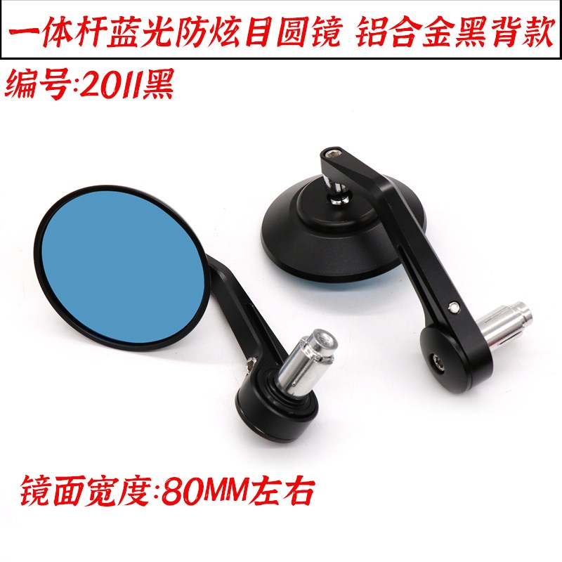 适用隆鑫无极300AC反光镜500AC 300R 525R改装复古大视野后视镜 - 图1