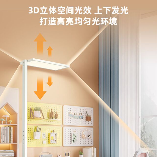Guanya floor-standing eye protection lamp learning children student desk reading bedside piano full spectrum street lamp