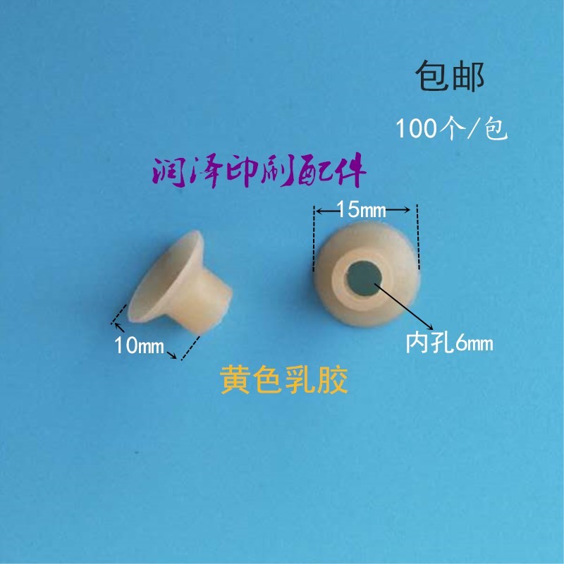 八开胶印机吸嘴六开胶印机吸嘴滨田吸嘴潍坊胶印机吸嘴东航机吸嘴 - 图1