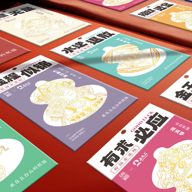 锦福五台山手机金属贴龙五爷扎基拉姆纸财神背后壳贴纸平安符装饰,淘宝优惠券,粉丝福利购,淘宝优惠卷