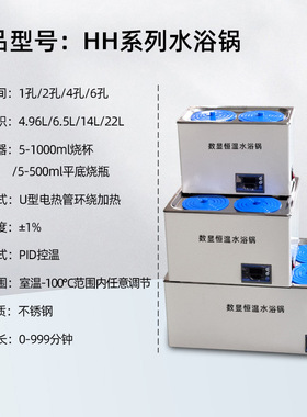 数显电热恒温水箱不锈钢水浴锅三用恒温防干烧水箱W420消毒箱批发