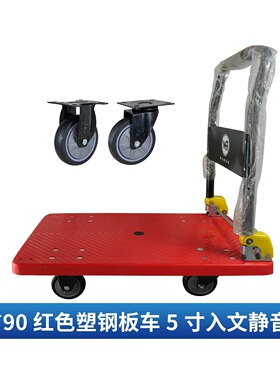 现货平板手推车搬运车塑钢小推车户外露营小拖车家用买菜手拉车