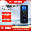 Large fingerprint access control integrated card swipe password office electronic access control system online attendance