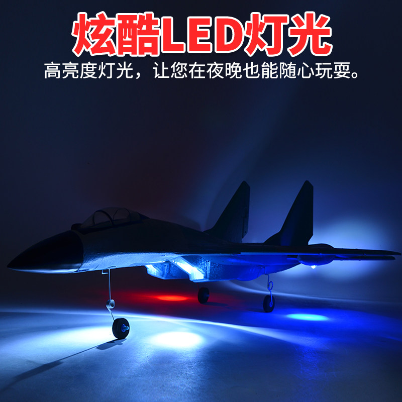 儿童遥控飞机抗耐摔航模固定翼电动战斗滑翔机歼无人机男孩,淘宝优惠券,粉丝福利购,淘宝优惠卷