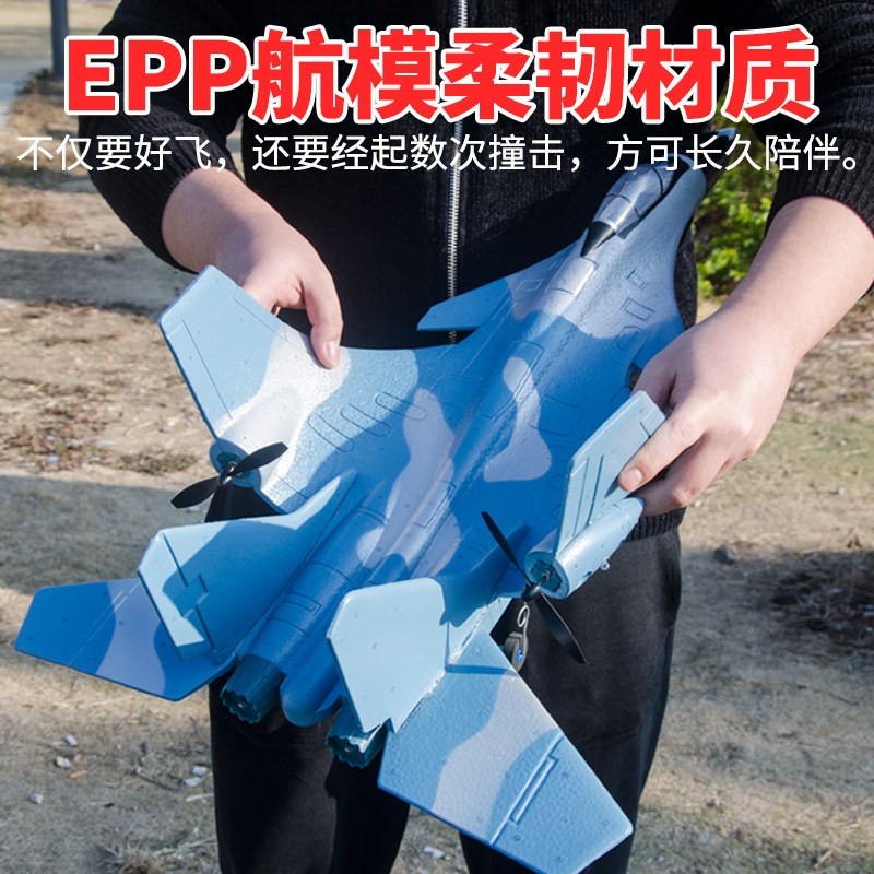 儿童遥控飞机抗耐摔航模固定翼电动战斗滑翔机歼无人机男孩,淘宝优惠券,粉丝福利购,淘宝优惠卷