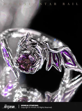 新款星穹首发戒指新谷遐蝶戒指小众百搭崩坏二次元周边复刻送礼物