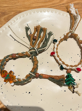 圣诞树姜饼人手工编织绳手链秋冬可爱创意圣诞节手绳复古百搭手饰