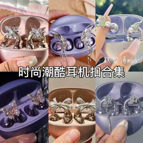 鱼尾耳机夹钻扣卡扣耳机夹diy蓝牙耳机时尚百搭装饰小豆夹耳饰女 - 图1