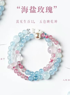 复古清冷海蓝显白多层叠戴手链