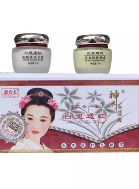 御春美一代白里透红神农早晚霜二件套装二合一提亮去黄神器女