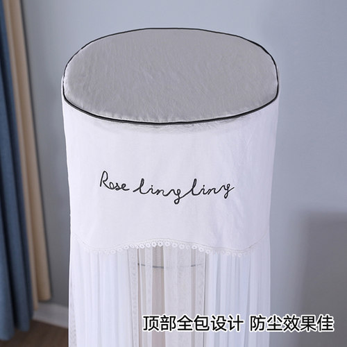 空调圆柜机防尘罩开机不取立式圆柱形格力美的布艺蕾丝通用款盖巾 - 图3