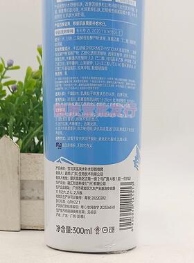 正品雪完美温泉水补水舒颜喷雾清爽补水舒缓保湿改善干燥化妆水女
