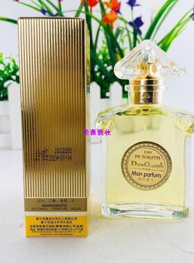 DosGaney多斯嘉尼我的香水 香味持久浓香型 30/50ml 仲夏之梦包邮