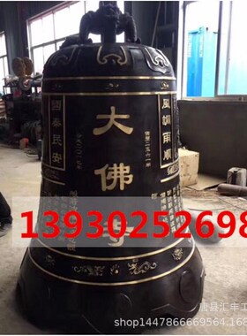 出售大铜钟 供应寺庙仿古铜撞钟 宗教法器铜钟挂钟喇叭警钟厂直销