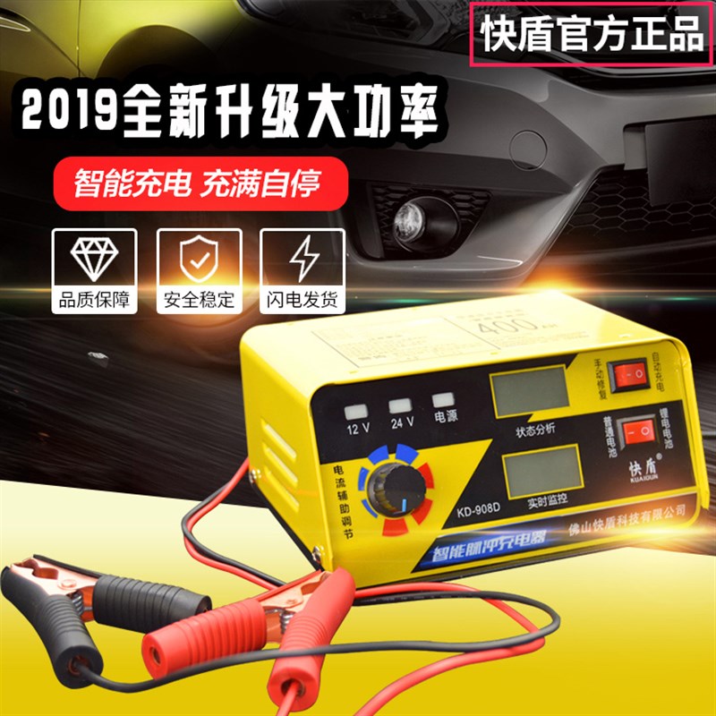 大功率汽车电瓶充电器多功能全自动双屏幕12v24v蓄电池修复充电机 - 图0