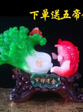 屋内装饰招财鱼摆件白菜工艺品客厅摆设电视酒柜玄关店铺业礼品