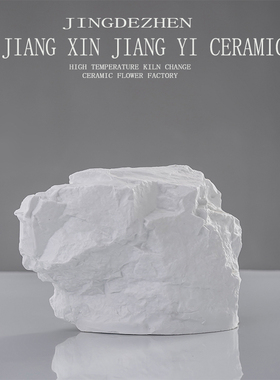 现代规则异形石头样板房酒店装饰雕塑陶瓷假山玄关摆设