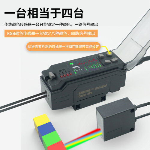 邦拓斯光电颜色传感器色标识别纠偏电眼路输出检测种颜色 - 图1