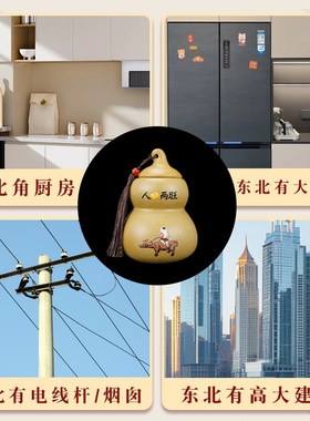 避火龙葫芦瓶厨房在东北角艮卦牧童骑牛黄水晶土陶罐家用灶台摆件