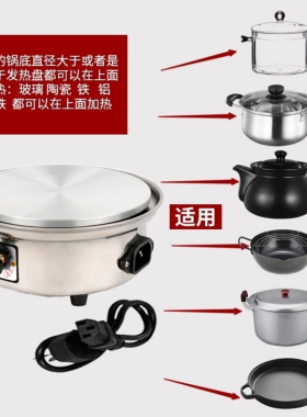 电热炉电炉子煮茶炉煮咖啡炉摩卡壶加热炉保温炉调温