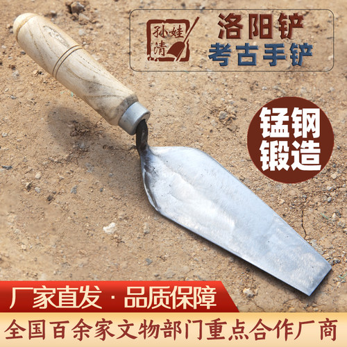 正宗孙氏考古手铲锰钢铲文物考古工具勘探挖掘园艺卉小手铲 - 图1