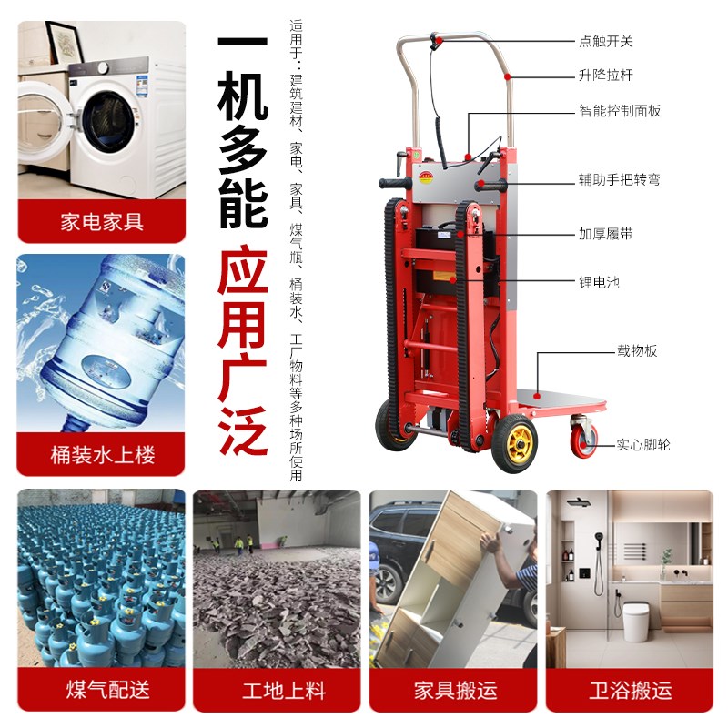 电动爬楼机上下楼可折叠全自动静音履带式超强重载建材搬货搬运车 - 图2