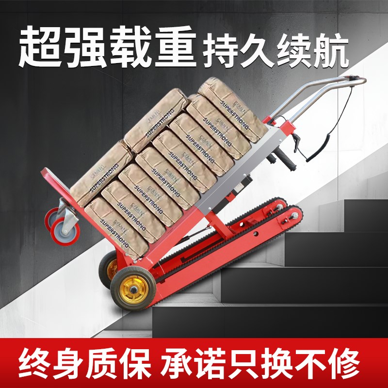 电动爬楼机上下楼可折叠全自动静音履带式超强重载建材搬货搬运车 - 图1