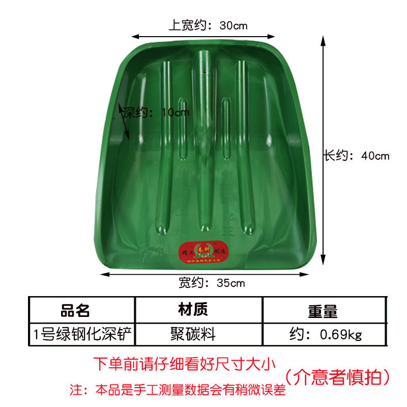 春耕塑料钢化锹小号钢化铲子大号塑料掀头塑胶铲洋铲雪铲锹头,淘宝优惠券,粉丝福利购,淘宝优惠卷