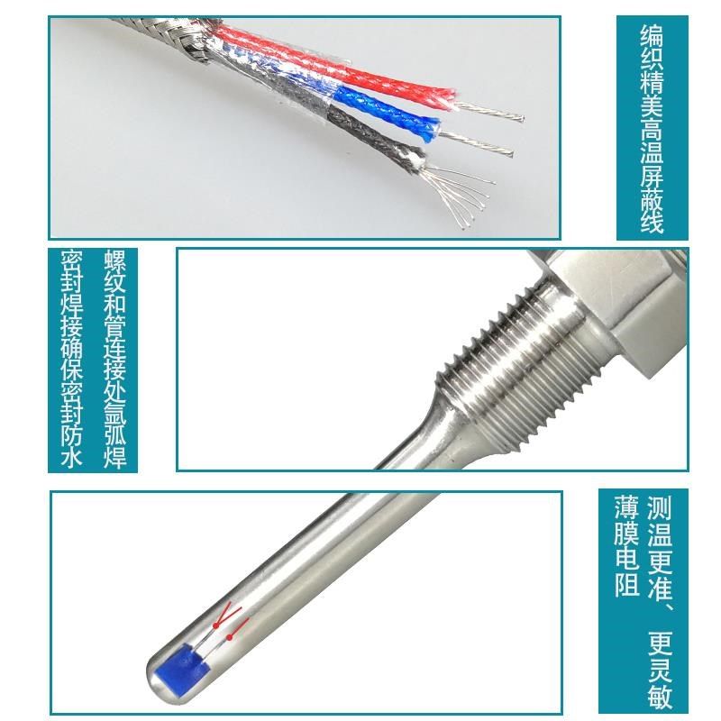 铂热电阻防水固定螺纹温度传感器型热电偶温度探头,淘宝优惠券,粉丝福利购,淘宝优惠卷